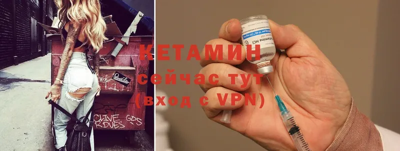 Кетамин ketamine Арамиль