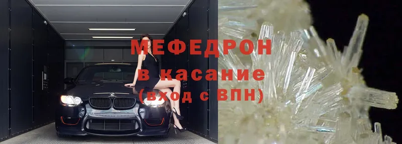 Мефедрон mephedrone  Арамиль 