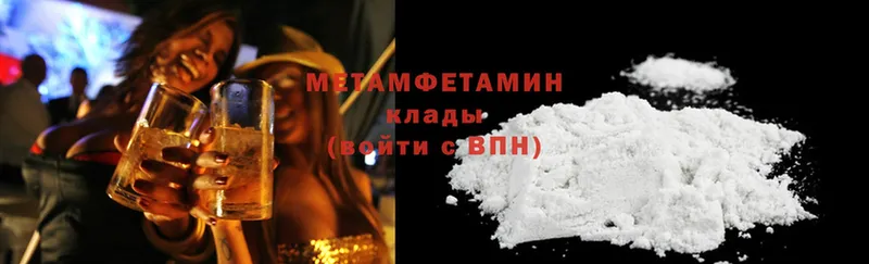 Метамфетамин Methamphetamine  Арамиль 